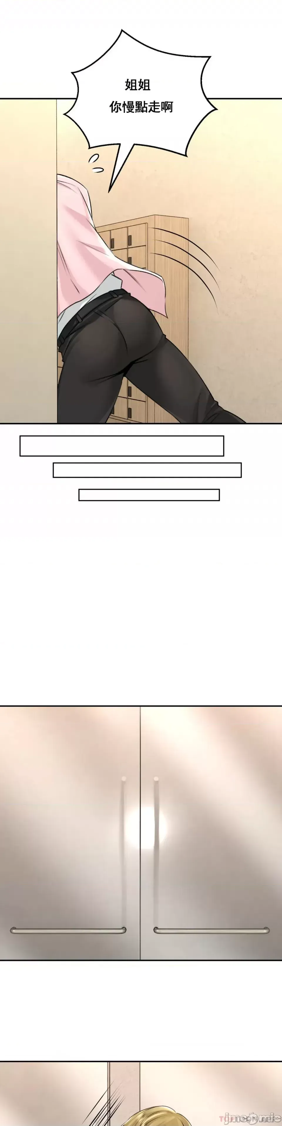 [Pork & Bae nal da] Herbal Love Story 1-46 [Chinese] - Page 499