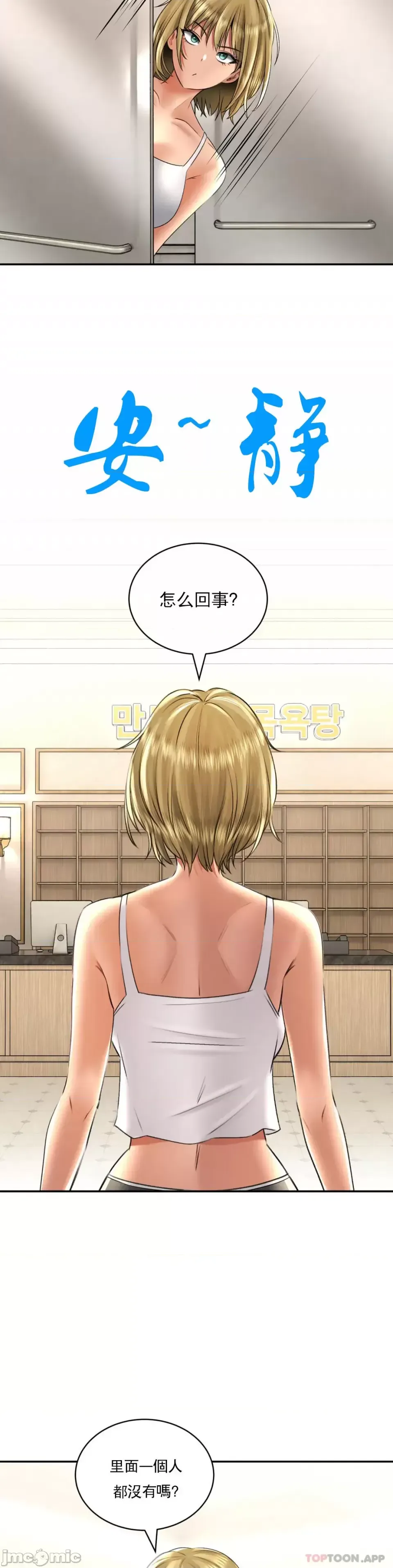 [Pork & Bae nal da] Herbal Love Story 1-46 [Chinese] - Page 500