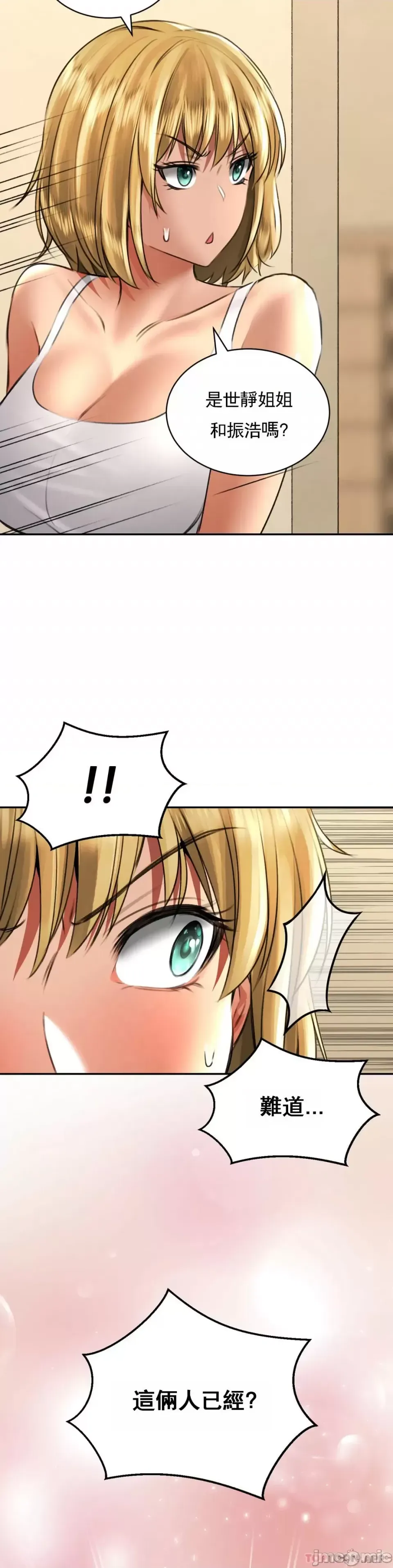 [Pork & Bae nal da] Herbal Love Story 1-46 [Chinese] - Page 502