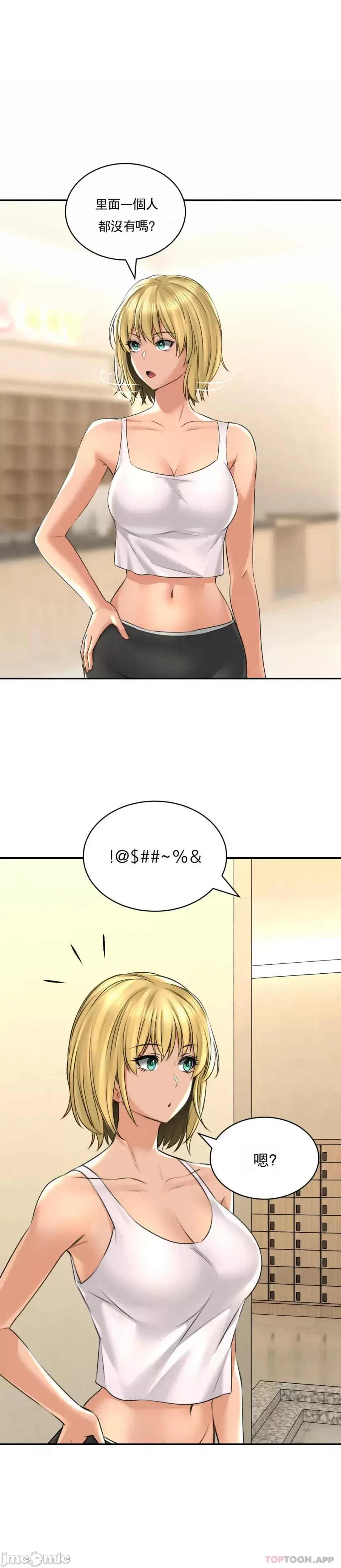 [Pork & Bae nal da] Herbal Love Story 1-46 [Chinese] - Page 506
