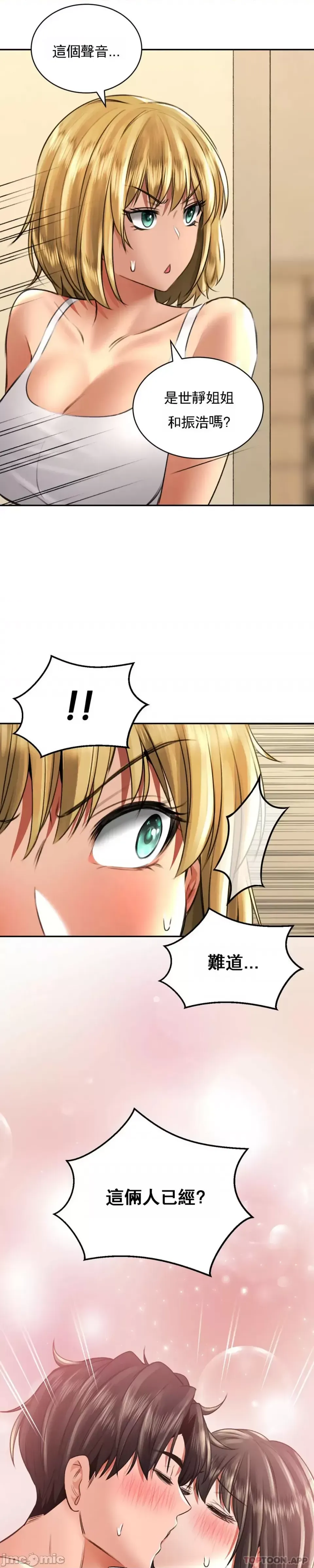 [Pork & Bae nal da] Herbal Love Story 1-46 [Chinese] - Page 507