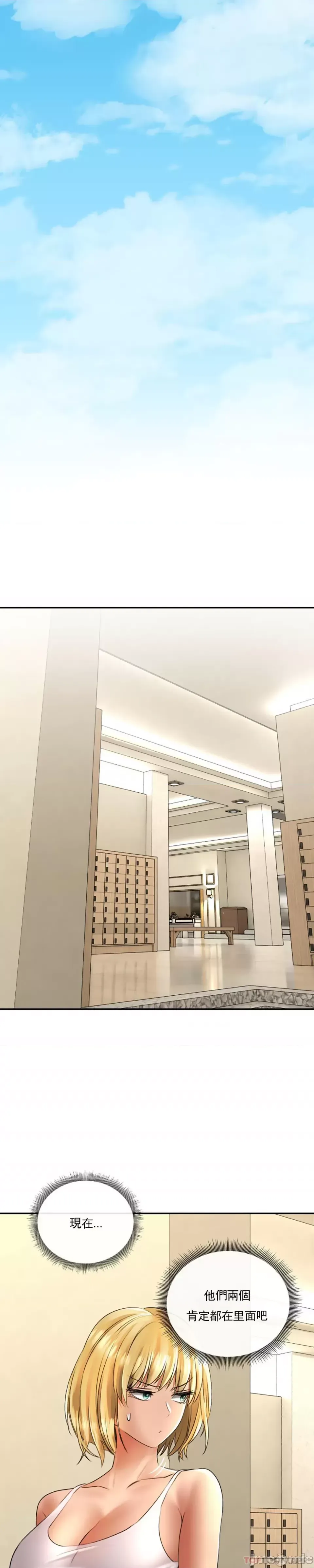 [Pork & Bae nal da] Herbal Love Story 1-46 [Chinese] - Page 509