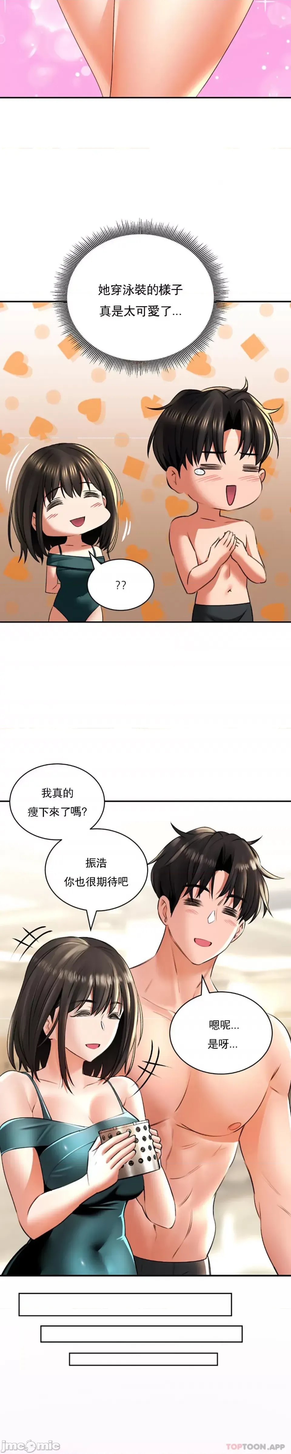 [Pork & Bae nal da] Herbal Love Story 1-46 [Chinese] - Page 514