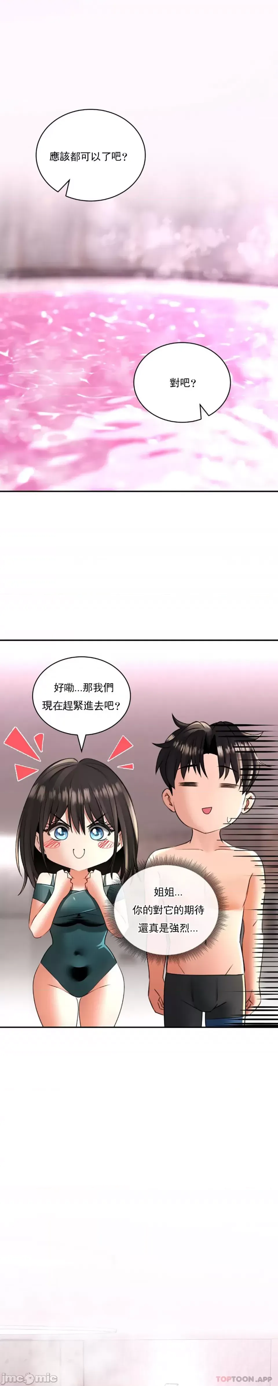 [Pork & Bae nal da] Herbal Love Story 1-46 [Chinese] - Page 515