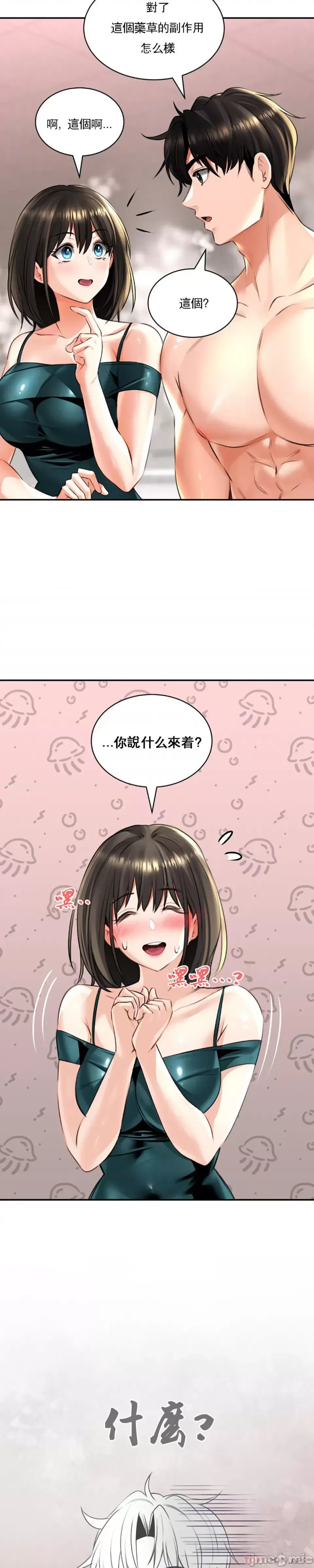 [Pork & Bae nal da] Herbal Love Story 1-46 [Chinese] - Page 518