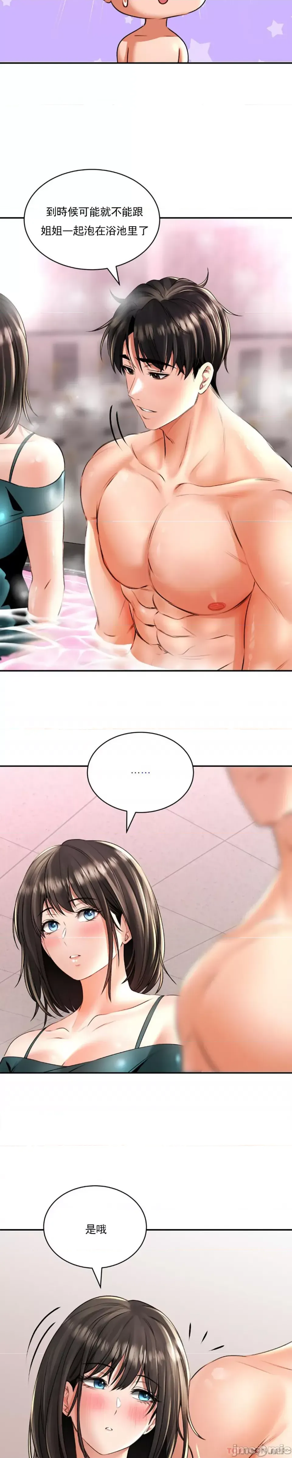 [Pork & Bae nal da] Herbal Love Story 1-46 [Chinese] - Page 523