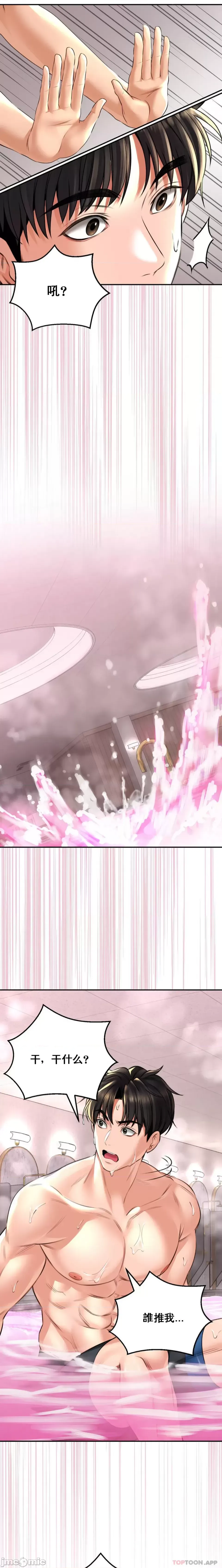 [Pork & Bae nal da] Herbal Love Story 1-46 [Chinese] - Page 544