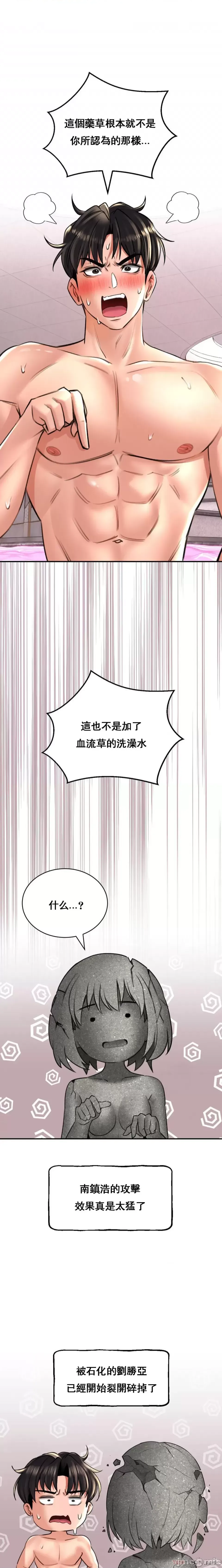 [Pork & Bae nal da] Herbal Love Story 1-46 [Chinese] - Page 553