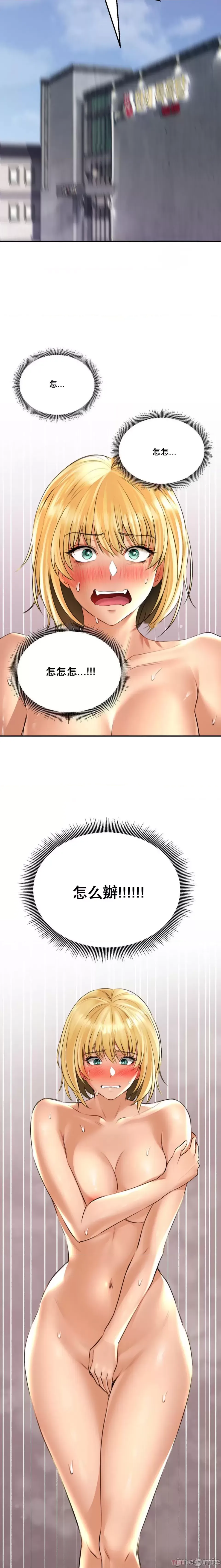 [Pork & Bae nal da] Herbal Love Story 1-46 [Chinese] - Page 556