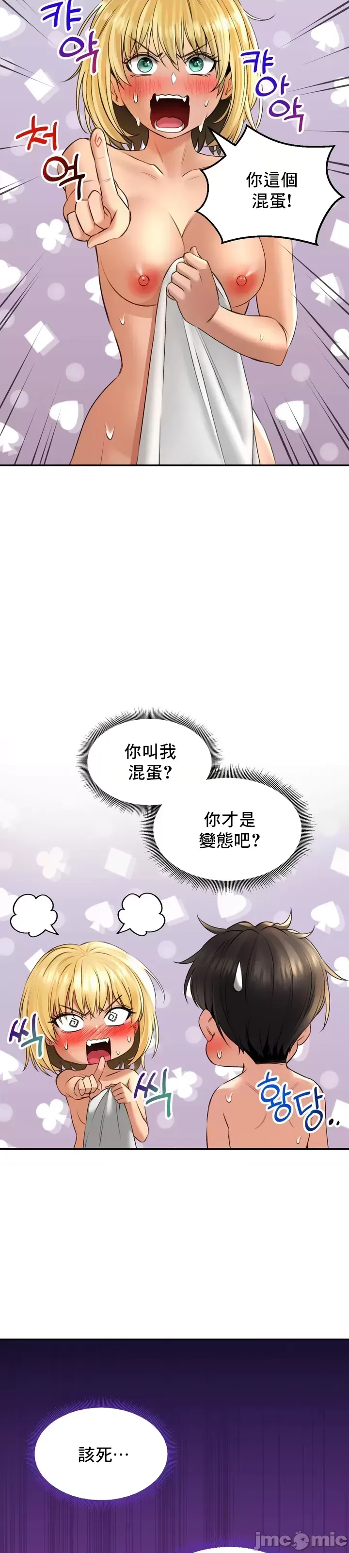 [Pork & Bae nal da] Herbal Love Story 1-46 [Chinese] - Page 564