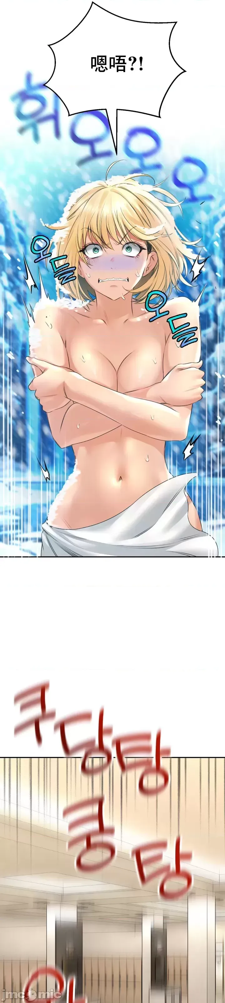 [Pork & Bae nal da] Herbal Love Story 1-46 [Chinese] - Page 571