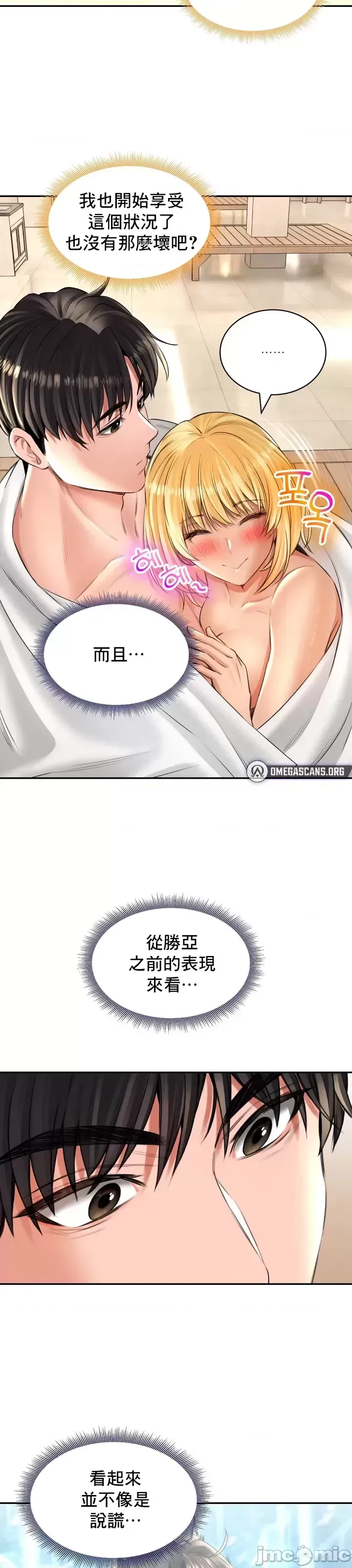 [Pork & Bae nal da] Herbal Love Story 1-46 [Chinese] - Page 577