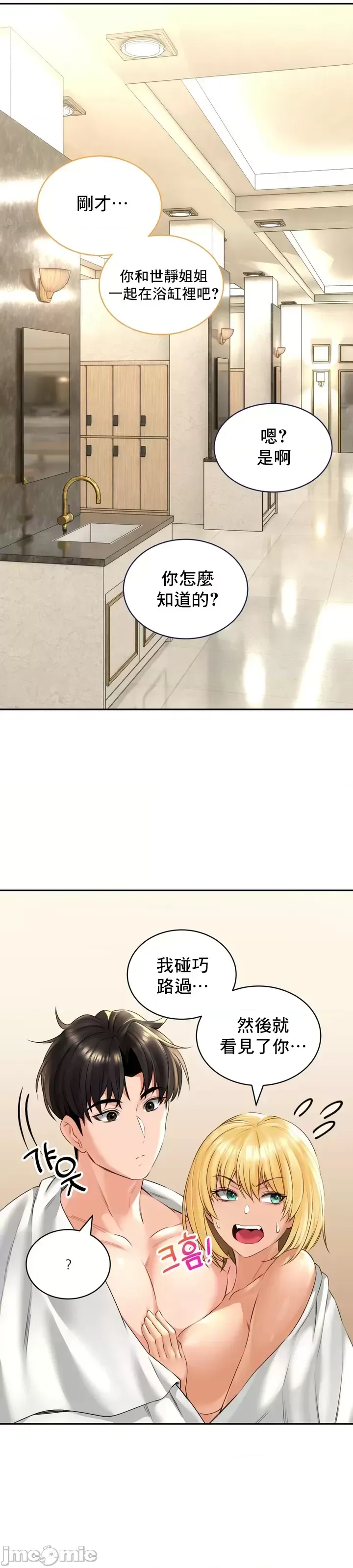 [Pork & Bae nal da] Herbal Love Story 1-46 [Chinese] - Page 580