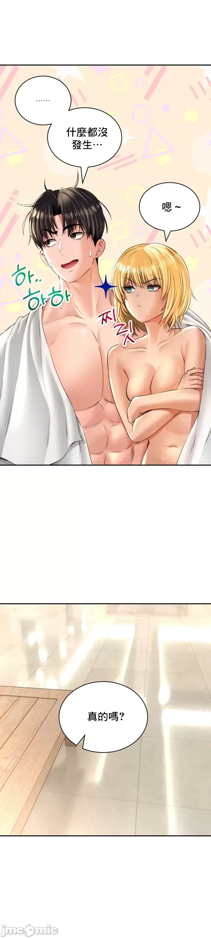 [Pork & Bae nal da] Herbal Love Story 1-46 [Chinese] - Page 582