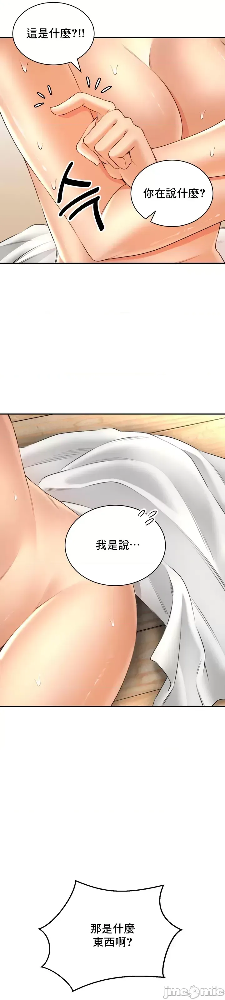 [Pork & Bae nal da] Herbal Love Story 1-46 [Chinese] - Page 584