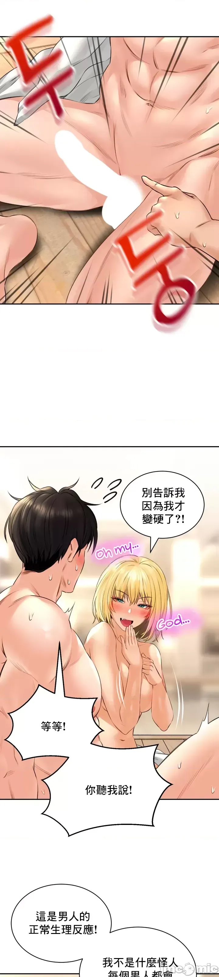 [Pork & Bae nal da] Herbal Love Story 1-46 [Chinese] - Page 585