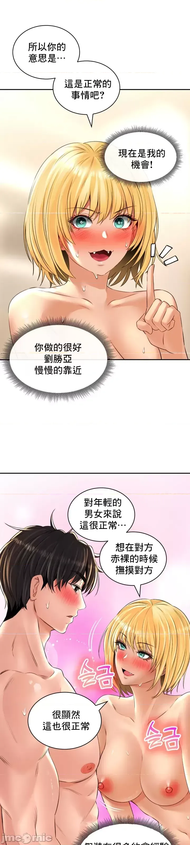 [Pork & Bae nal da] Herbal Love Story 1-46 [Chinese] - Page 589