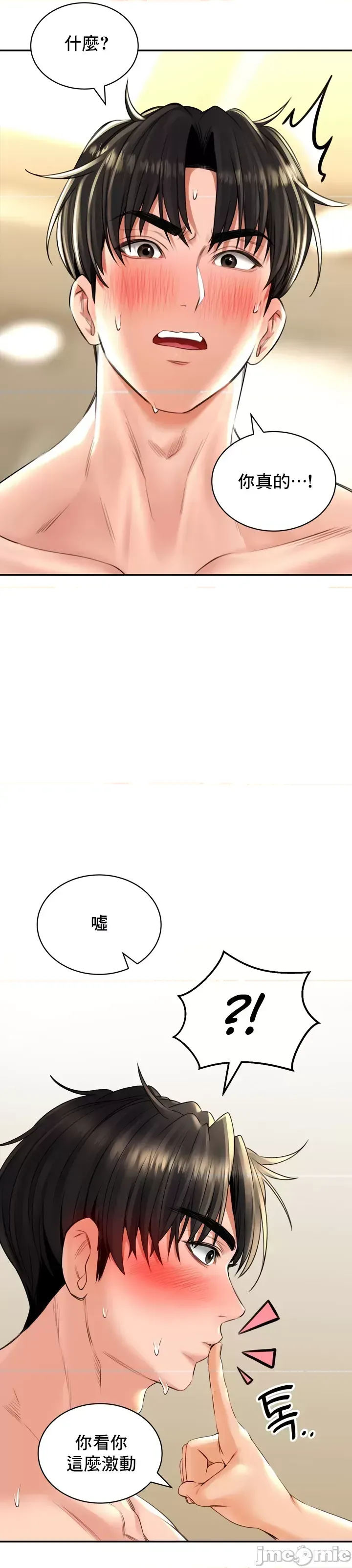 [Pork & Bae nal da] Herbal Love Story 1-46 [Chinese] - Page 601