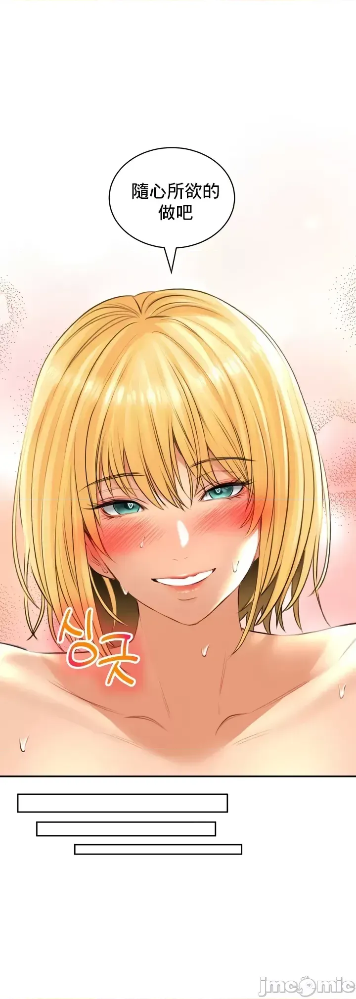 [Pork & Bae nal da] Herbal Love Story 1-46 [Chinese] - Page 608
