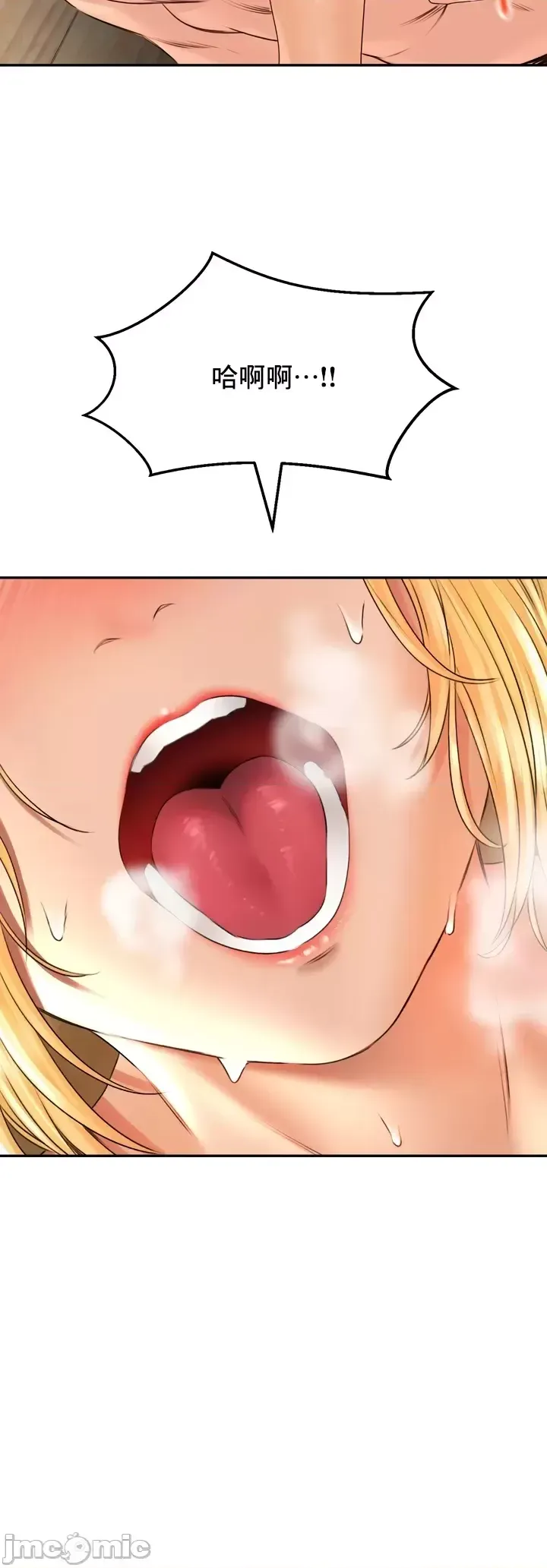 [Pork & Bae nal da] Herbal Love Story 1-46 [Chinese] - Page 619