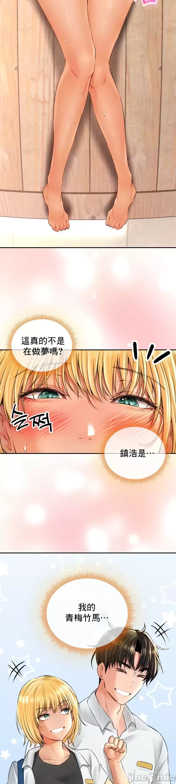 [Pork & Bae nal da] Herbal Love Story 1-46 [Chinese] - Page 624