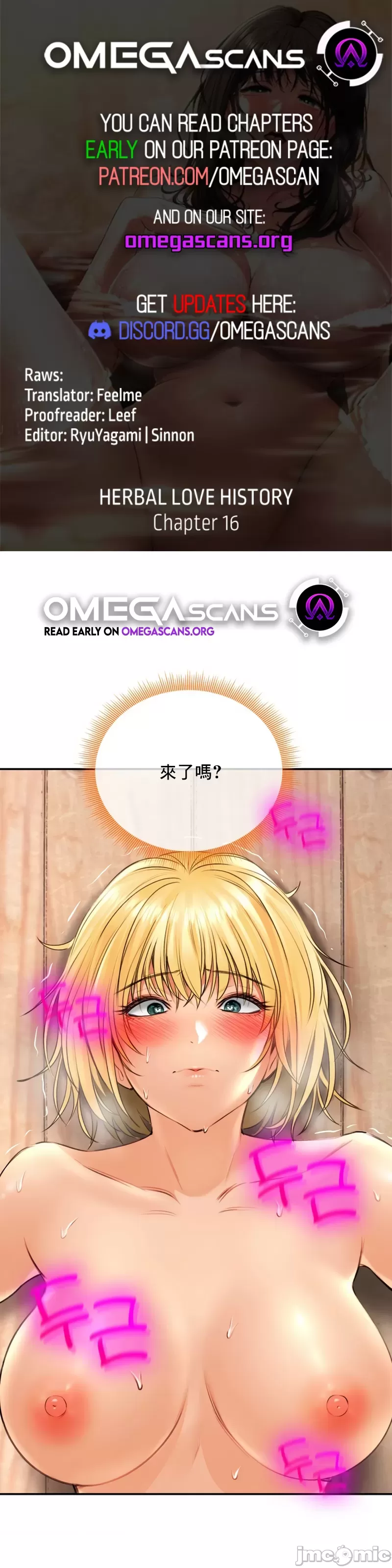 [Pork & Bae nal da] Herbal Love Story 1-46 [Chinese] - Page 630