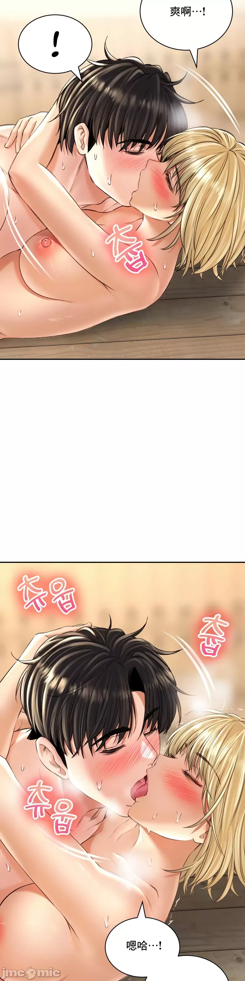 [Pork & Bae nal da] Herbal Love Story 1-46 [Chinese] - Page 645