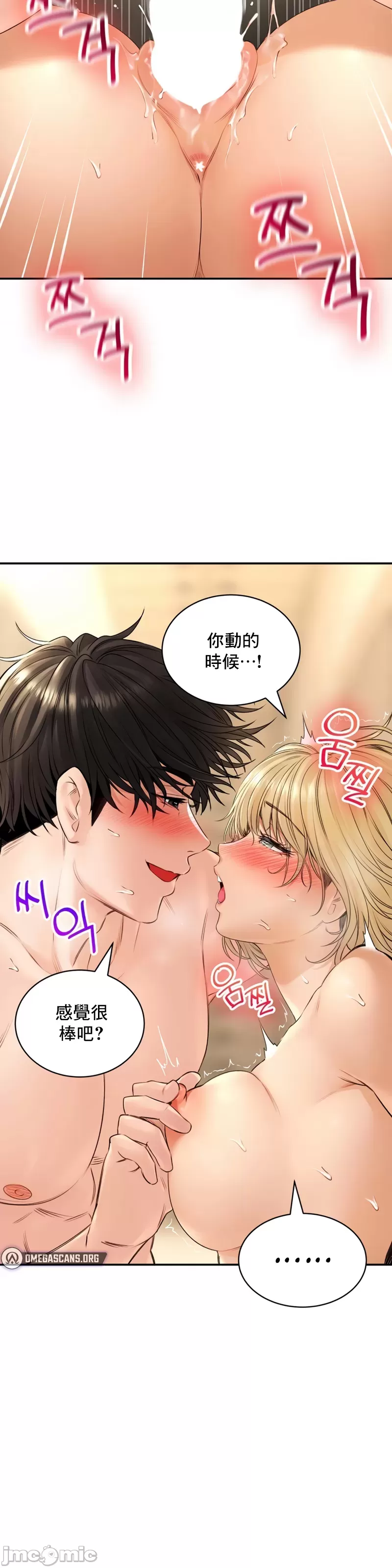 [Pork & Bae nal da] Herbal Love Story 1-46 [Chinese] - Page 649