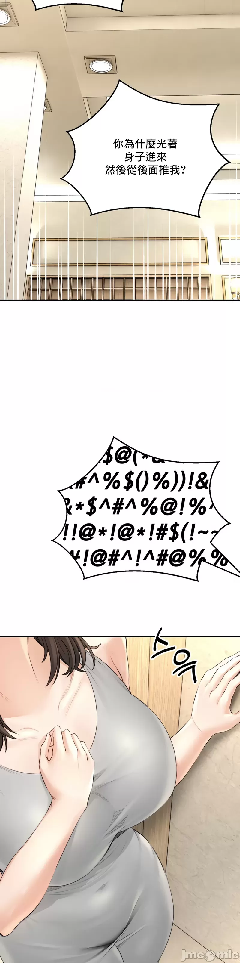 [Pork & Bae nal da] Herbal Love Story 1-46 [Chinese] - Page 667