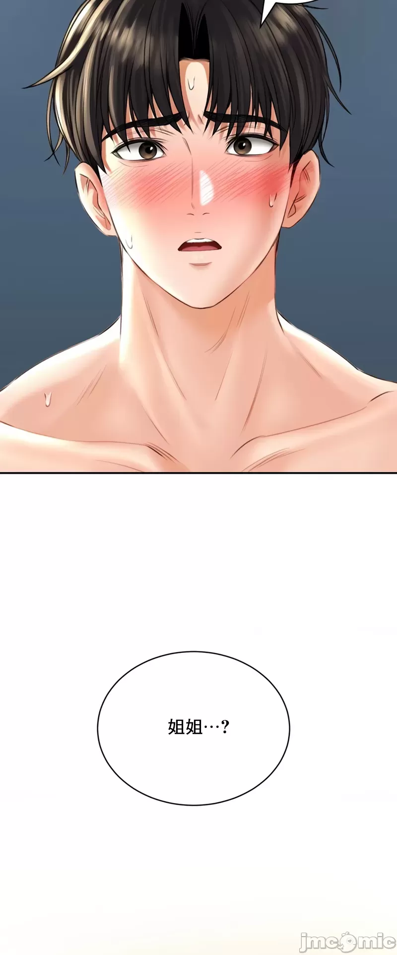 [Pork & Bae nal da] Herbal Love Story 1-46 [Chinese] - Page 669