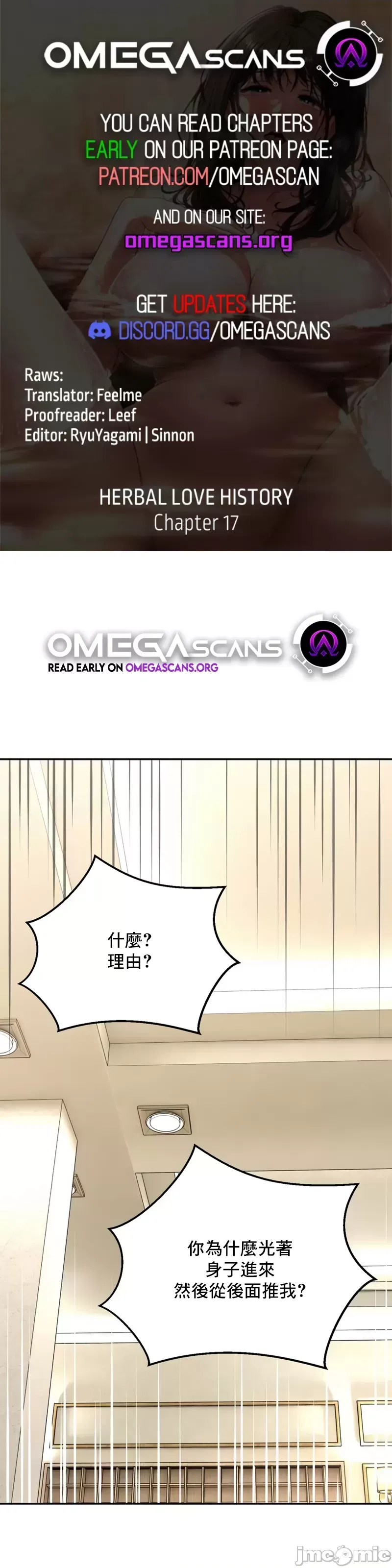 [Pork & Bae nal da] Herbal Love Story 1-46 [Chinese] - Page 672