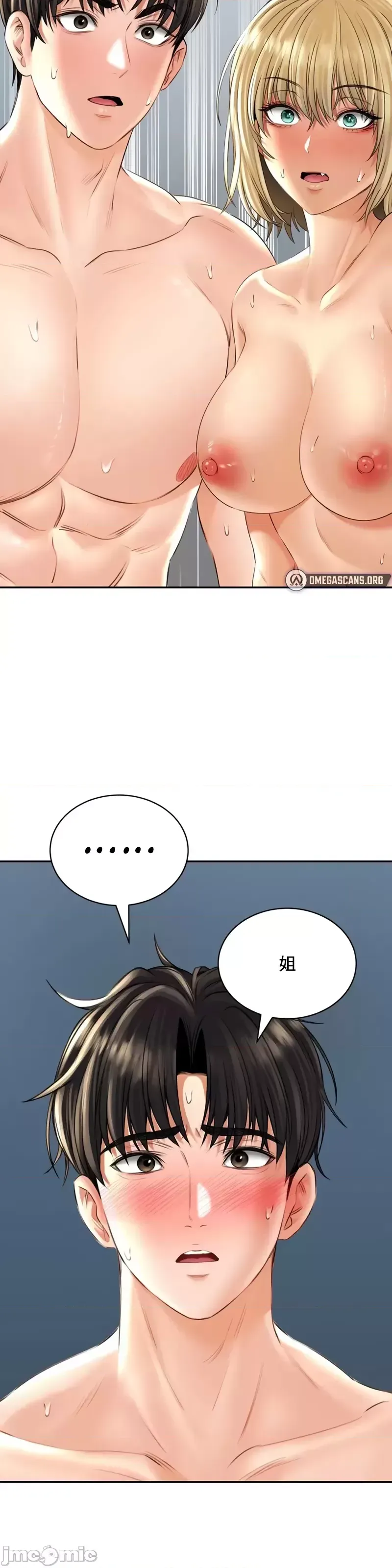 [Pork & Bae nal da] Herbal Love Story 1-46 [Chinese] - Page 674
