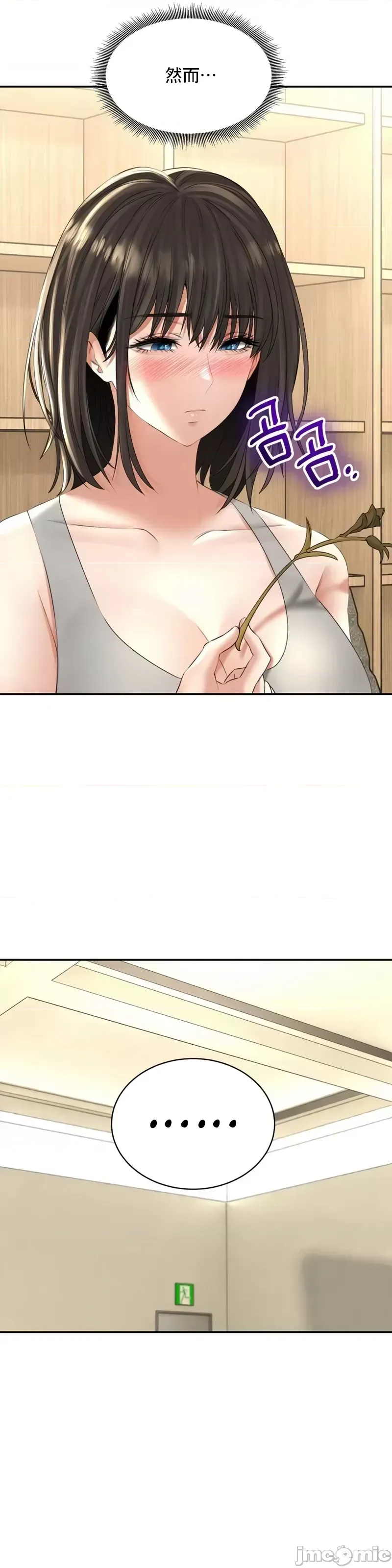 [Pork & Bae nal da] Herbal Love Story 1-46 [Chinese] - Page 680