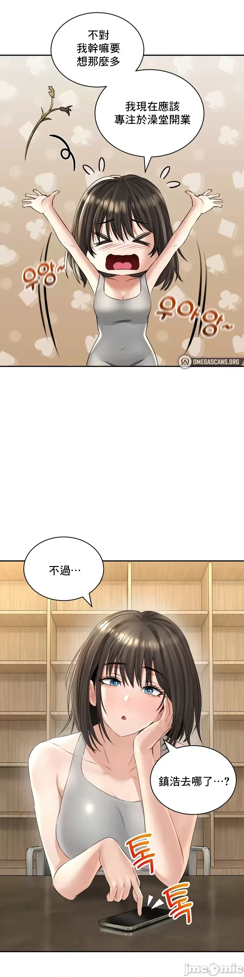 [Pork & Bae nal da] Herbal Love Story 1-46 [Chinese] - Page 681