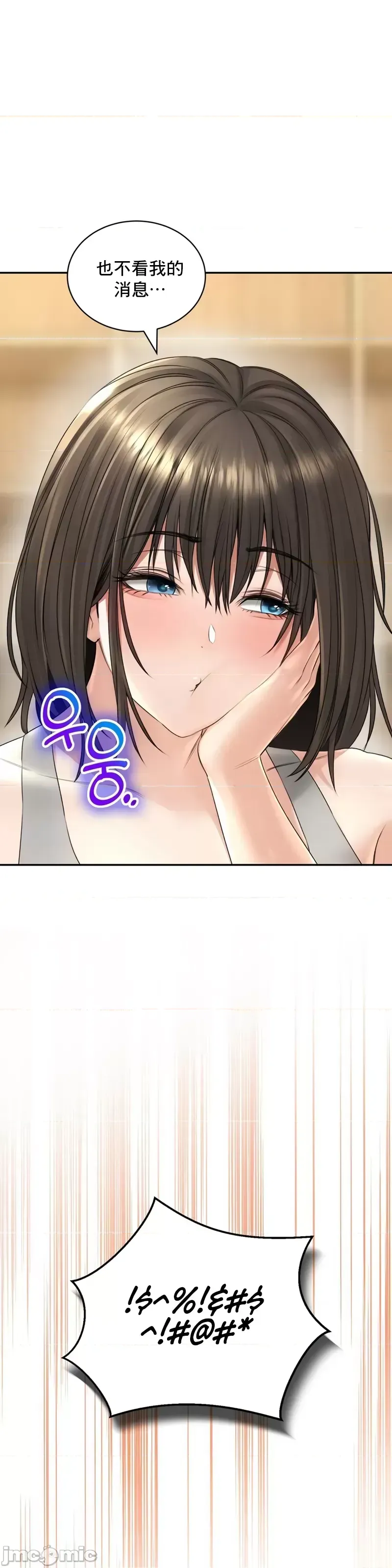 [Pork & Bae nal da] Herbal Love Story 1-46 [Chinese] - Page 682