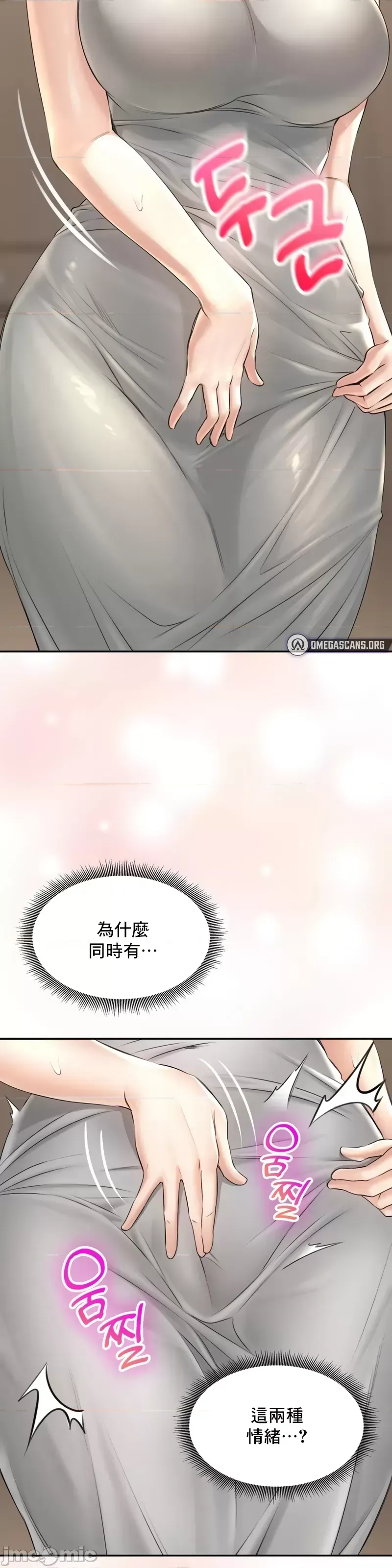 [Pork & Bae nal da] Herbal Love Story 1-46 [Chinese] - Page 697