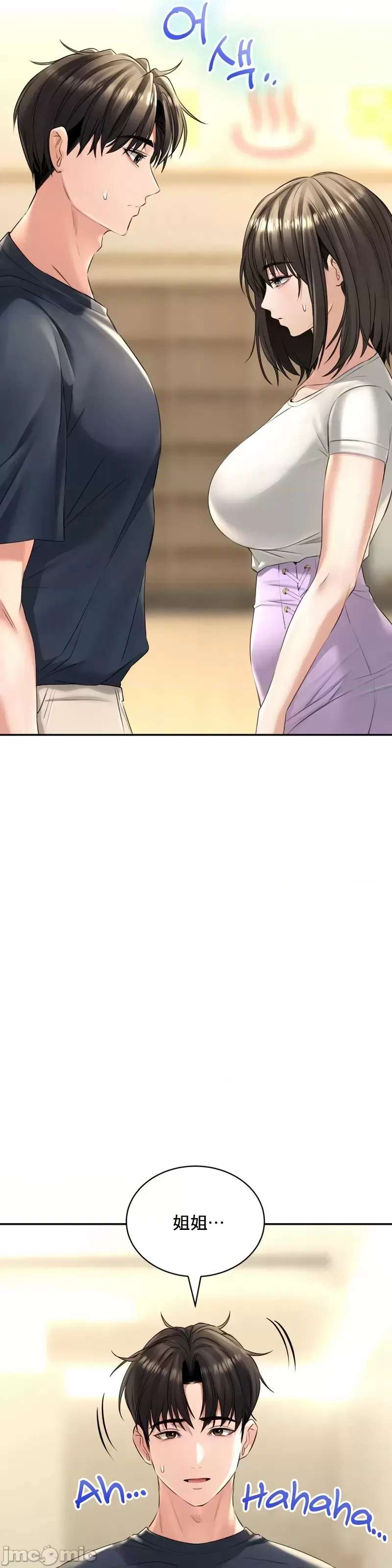 [Pork & Bae nal da] Herbal Love Story 1-46 [Chinese] - Page 707