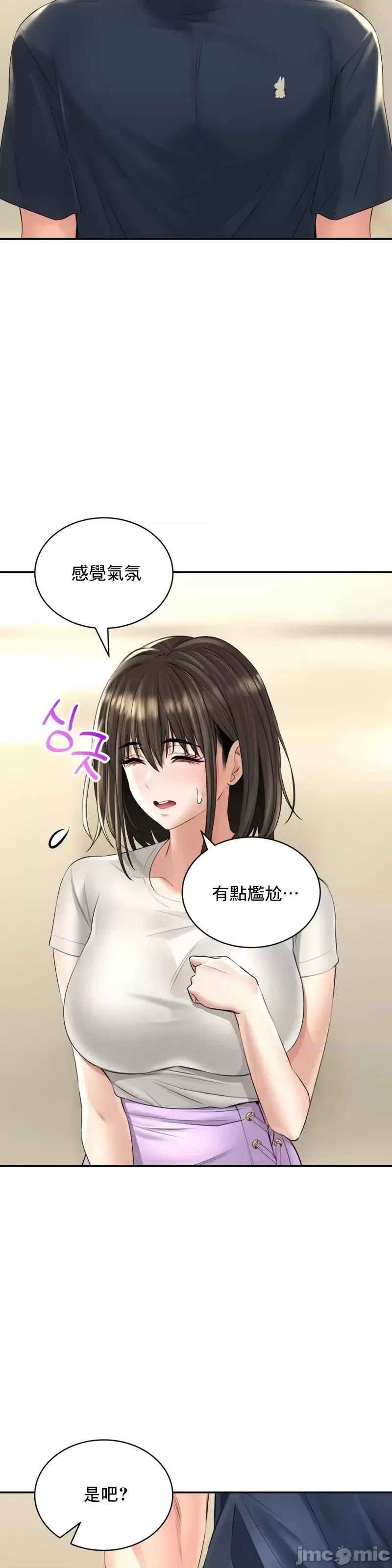 [Pork & Bae nal da] Herbal Love Story 1-46 [Chinese] - Page 708