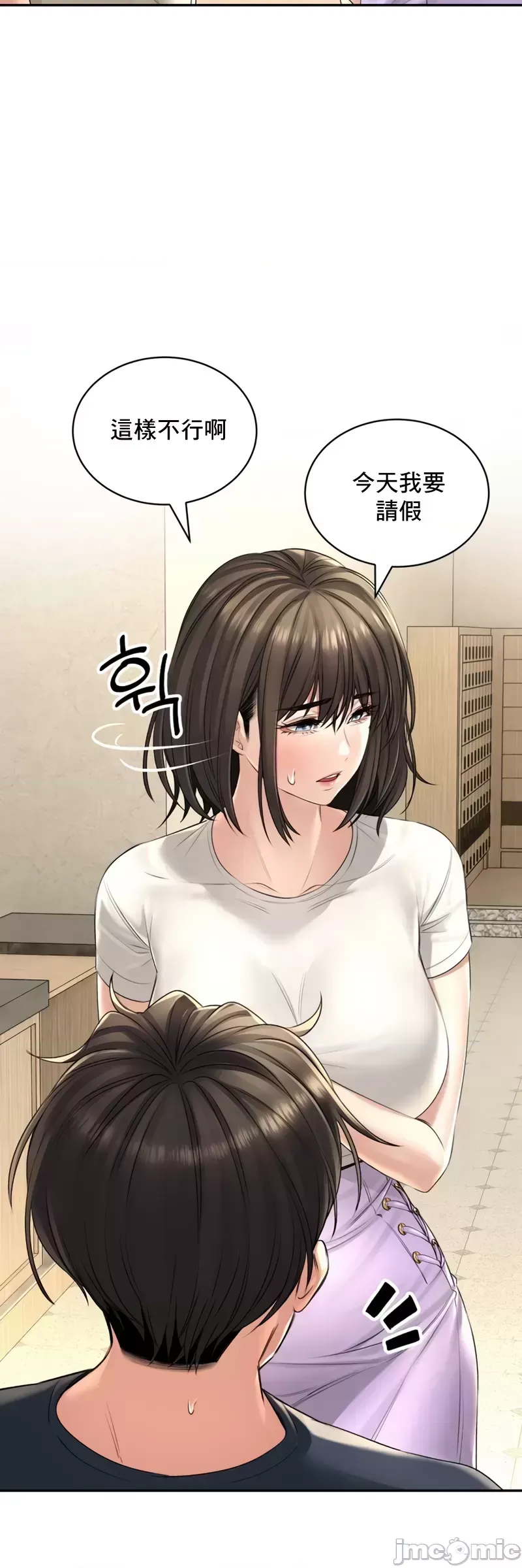 [Pork & Bae nal da] Herbal Love Story 1-46 [Chinese] - Page 710