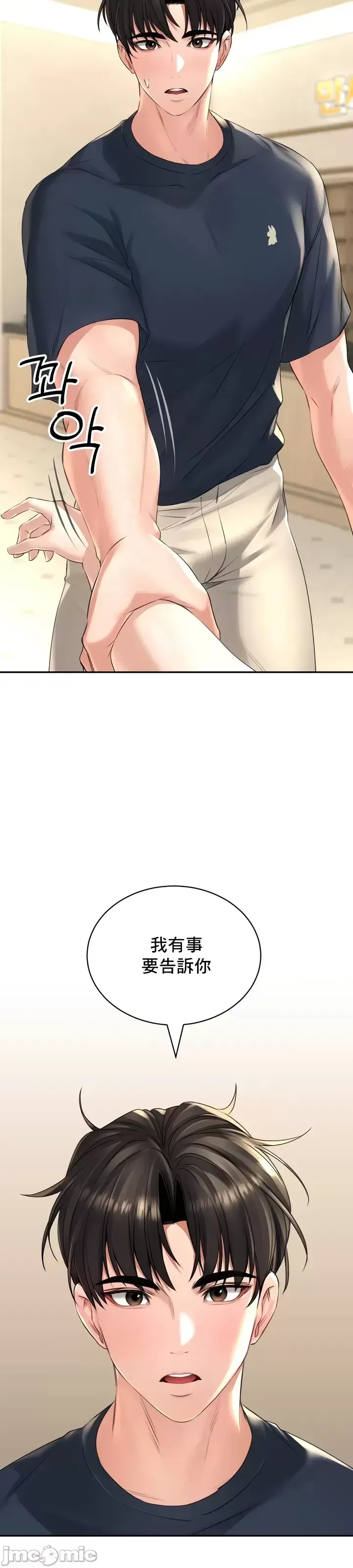 [Pork & Bae nal da] Herbal Love Story 1-46 [Chinese] - Page 718