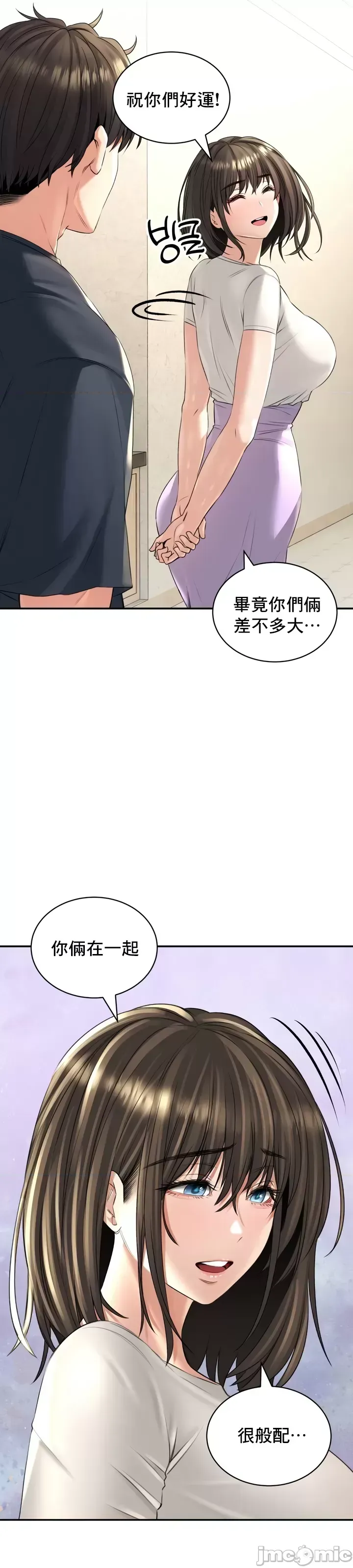 [Pork & Bae nal da] Herbal Love Story 1-46 [Chinese] - Page 726