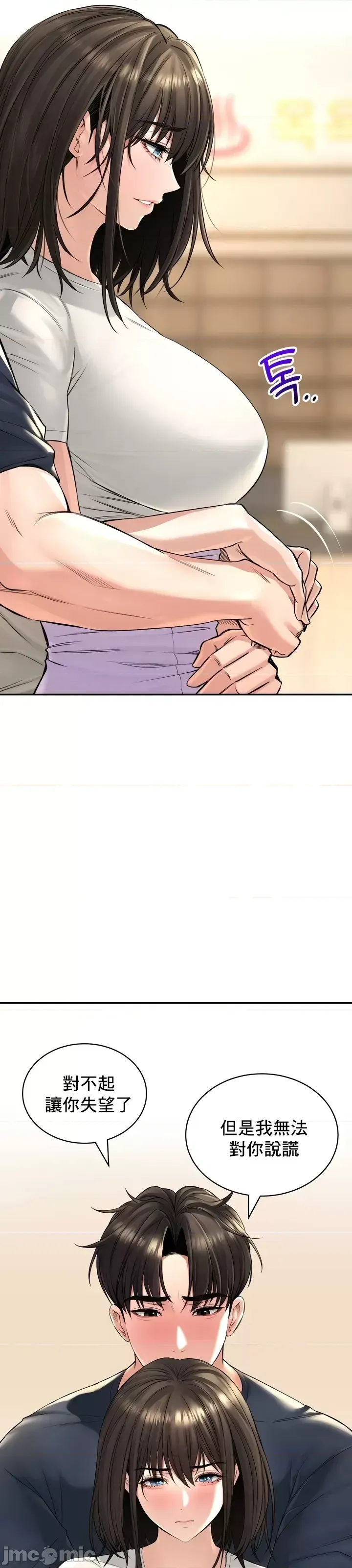 [Pork & Bae nal da] Herbal Love Story 1-46 [Chinese] - Page 732