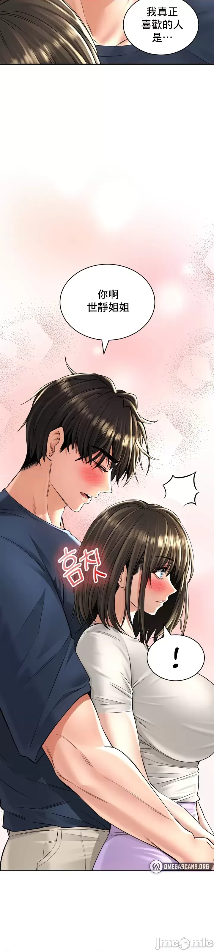 [Pork & Bae nal da] Herbal Love Story 1-46 [Chinese] - Page 734