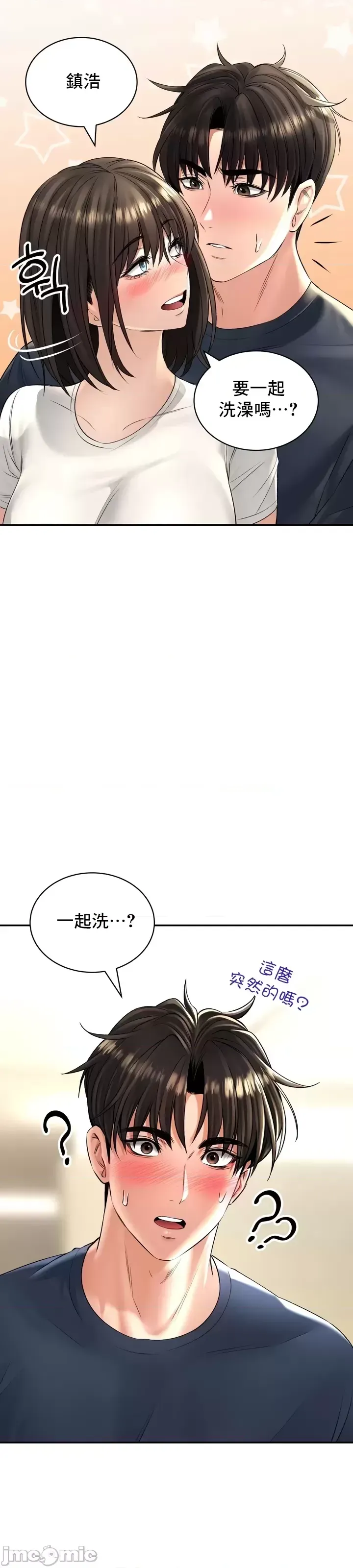 [Pork & Bae nal da] Herbal Love Story 1-46 [Chinese] - Page 738