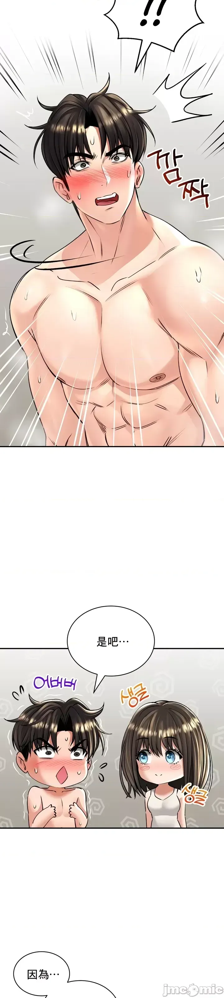 [Pork & Bae nal da] Herbal Love Story 1-46 [Chinese] - Page 746