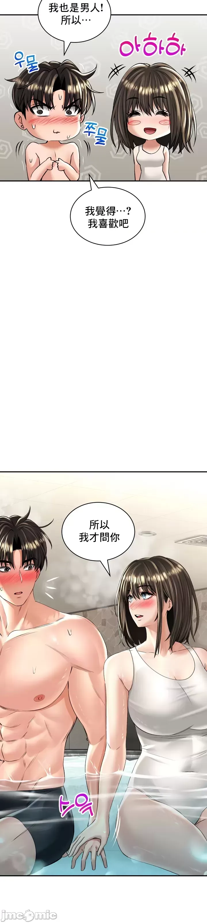 [Pork & Bae nal da] Herbal Love Story 1-46 [Chinese] - Page 747
