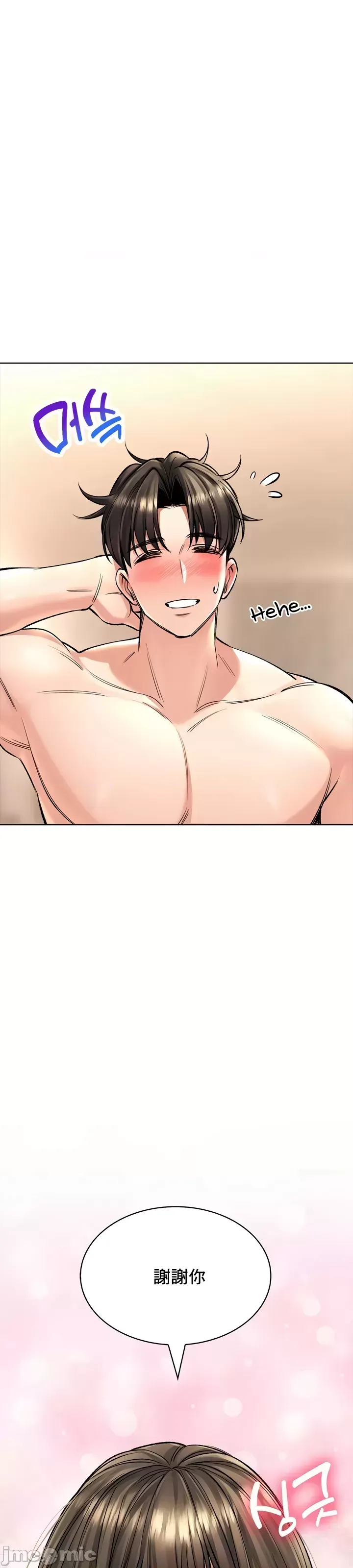 [Pork & Bae nal da] Herbal Love Story 1-46 [Chinese] - Page 767