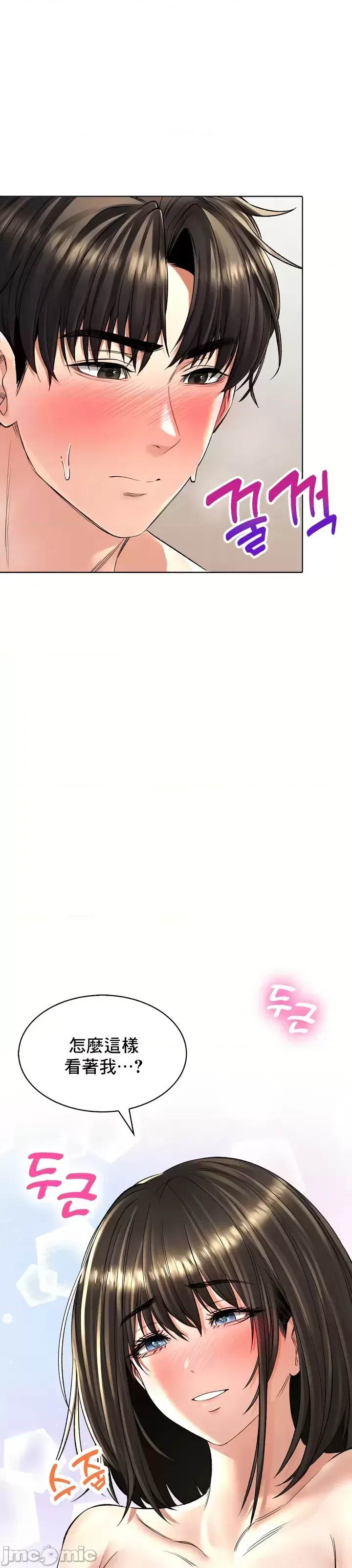 [Pork & Bae nal da] Herbal Love Story 1-46 [Chinese] - Page 770