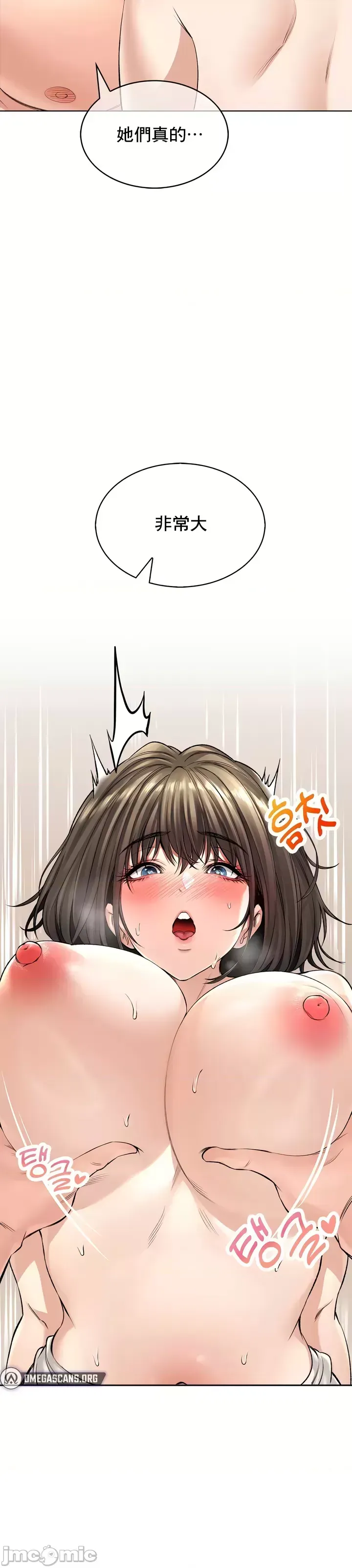 [Pork & Bae nal da] Herbal Love Story 1-46 [Chinese] - Page 773