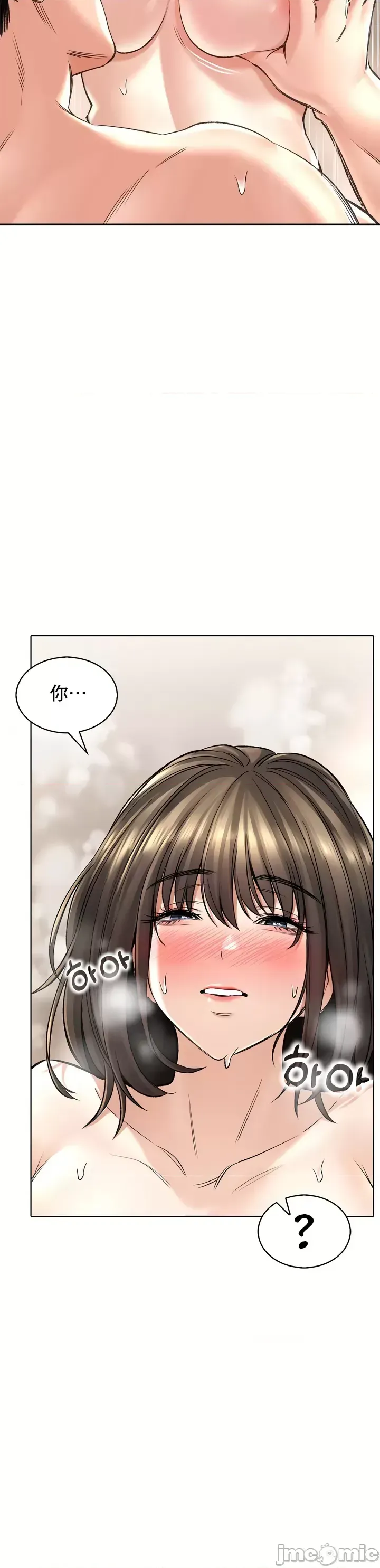 [Pork & Bae nal da] Herbal Love Story 1-46 [Chinese] - Page 777